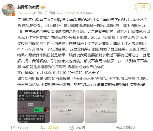 原创            赵露思手撕银河酷娱，95后“顶流”与经纪公司的“情绪战”？