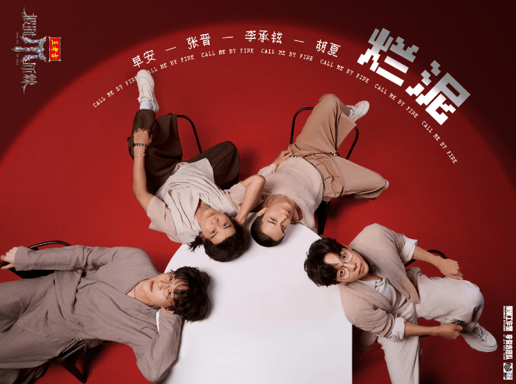 原创            《披荆斩棘2025》第二期观后感，我心目中有三个满分