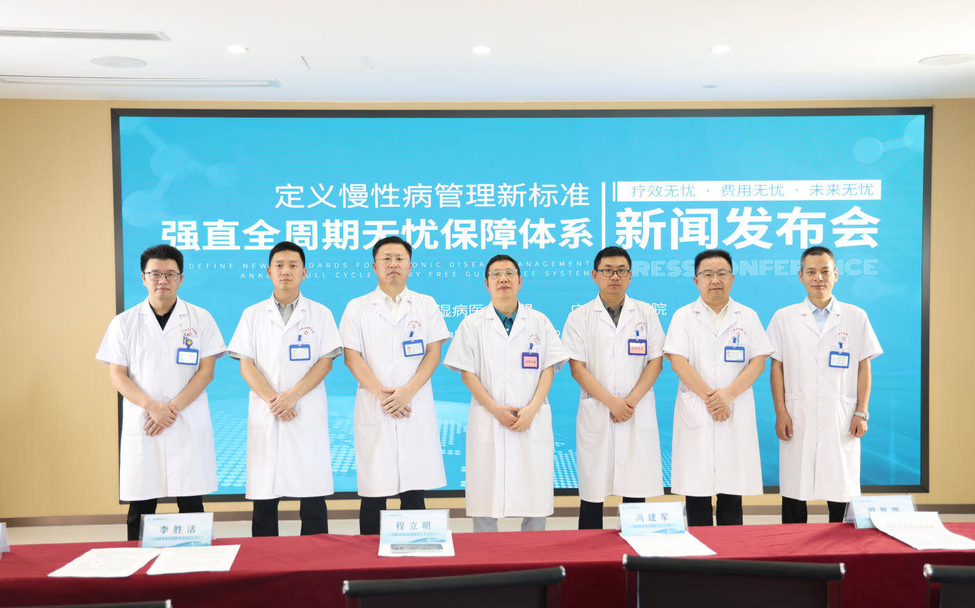 学术回顾：强直全周期无忧保障体系新闻发布会圆满落幕！