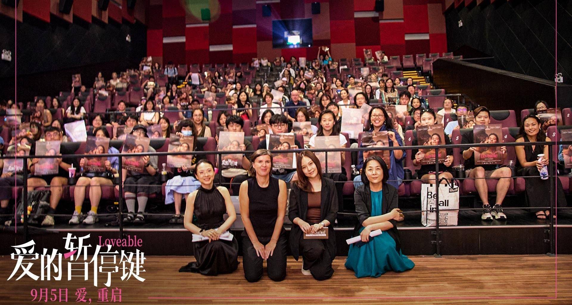 电影《爱的暂停键》导演深度对谈 女性力量不止一种传递方式