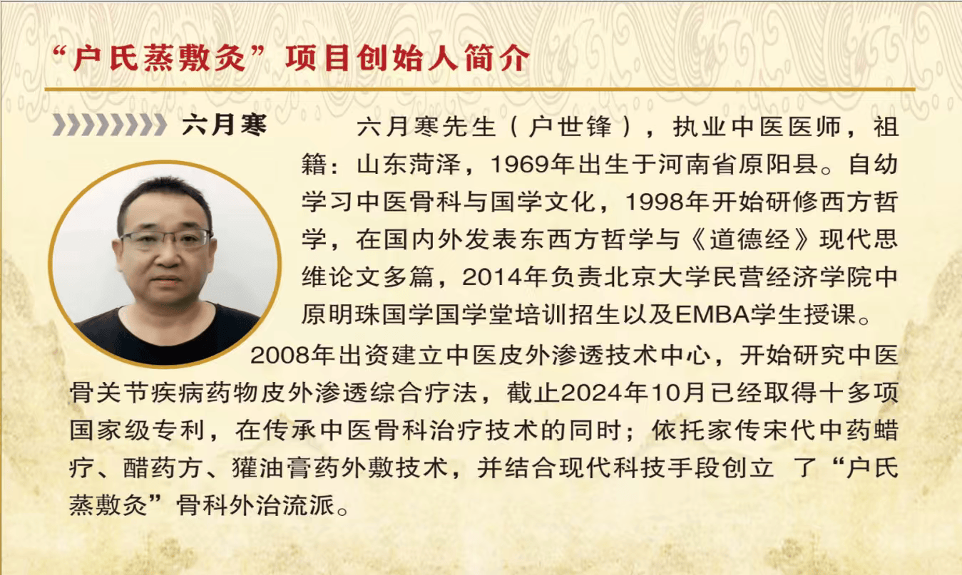 户世锋医生解析道德经（无为而治）