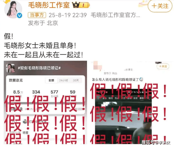 原创            重磅乌龙！网传毛晓彤陈晓已领证，毛晓彤工作室迅速澄清
