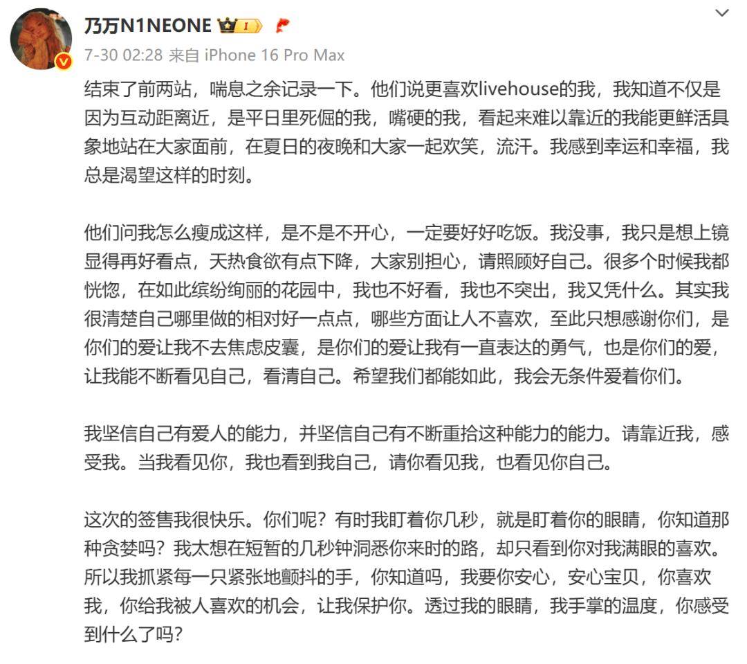 太性情了！美女Rapper深夜发文！