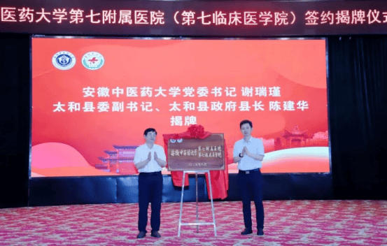 牛！大型县级医院挂牌高校直属附属医院