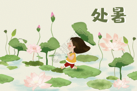 原创            “处暑吃3宝，疾病不来扰”8月23处暑，3宝指啥？有钱没钱都要吃