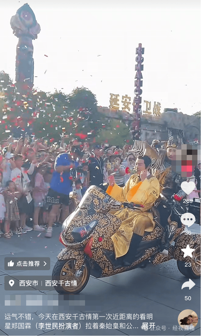 “李世民”在景区打工引关注 郑国霖：要养家糊口，凭能力工作没有问题