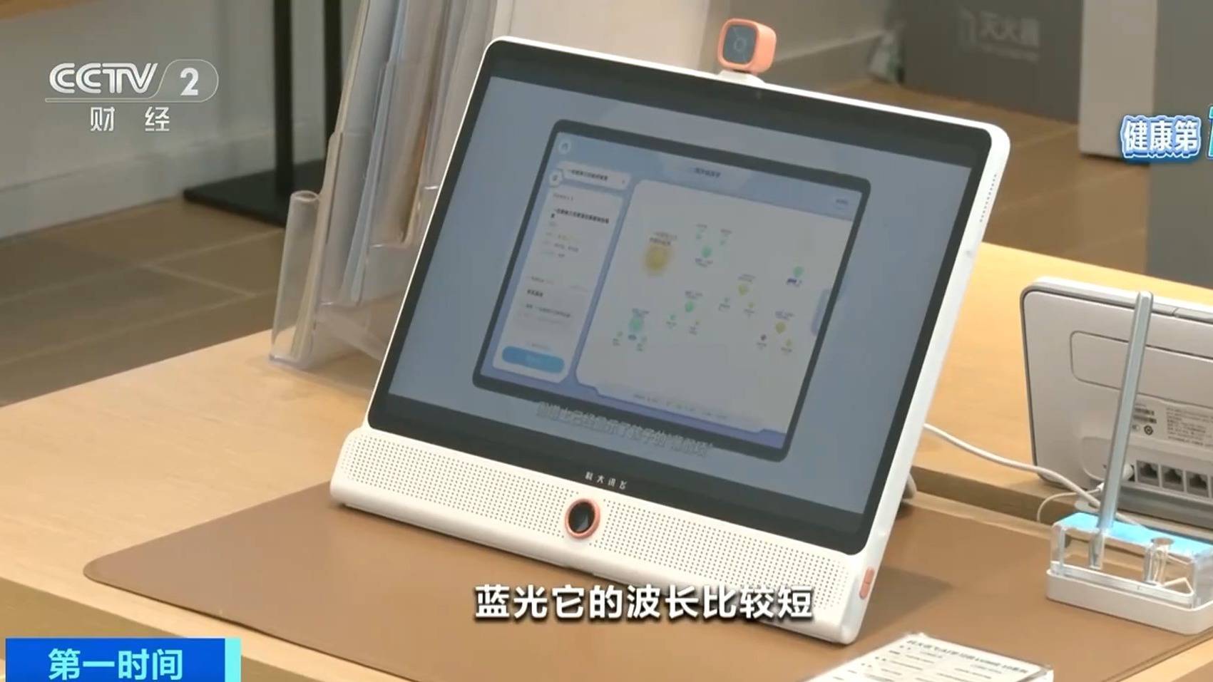 电子产品“防蓝光”功能真能护眼吗？