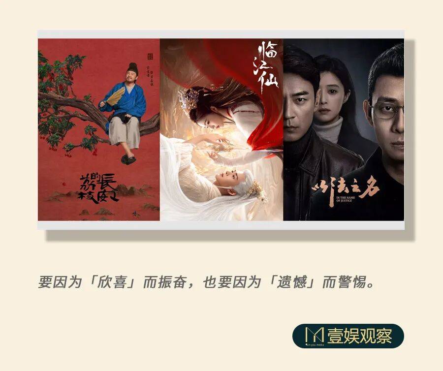 暑期档剧集复盘：黑马、爆款都有，「遗憾」值得警惕