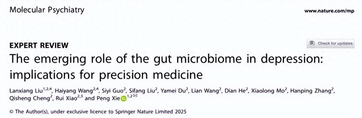 肚子里的“小宇宙”：肠道菌群如何影响我们的情绪与抑郁？
