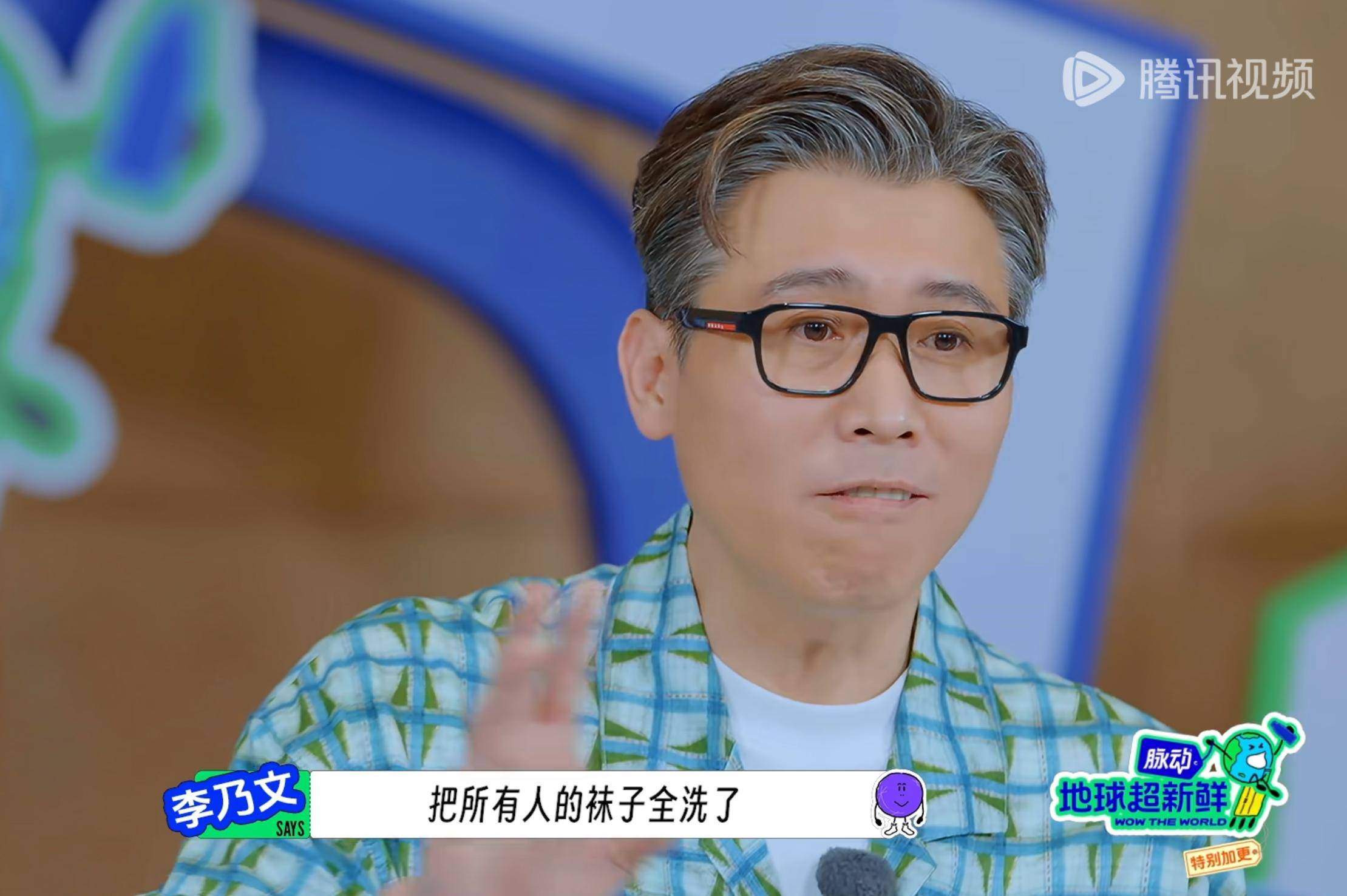 原创            地球超新鲜：孙红雷被综艺之神眷顾，陈赫玩游戏演了个邓超