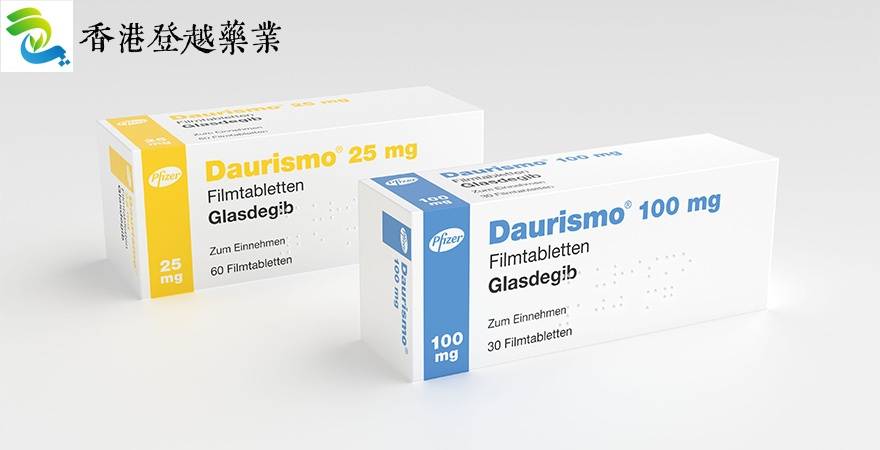 与其他靶向药物相比DAURISMO(glasdegib)有哪些独特优势？