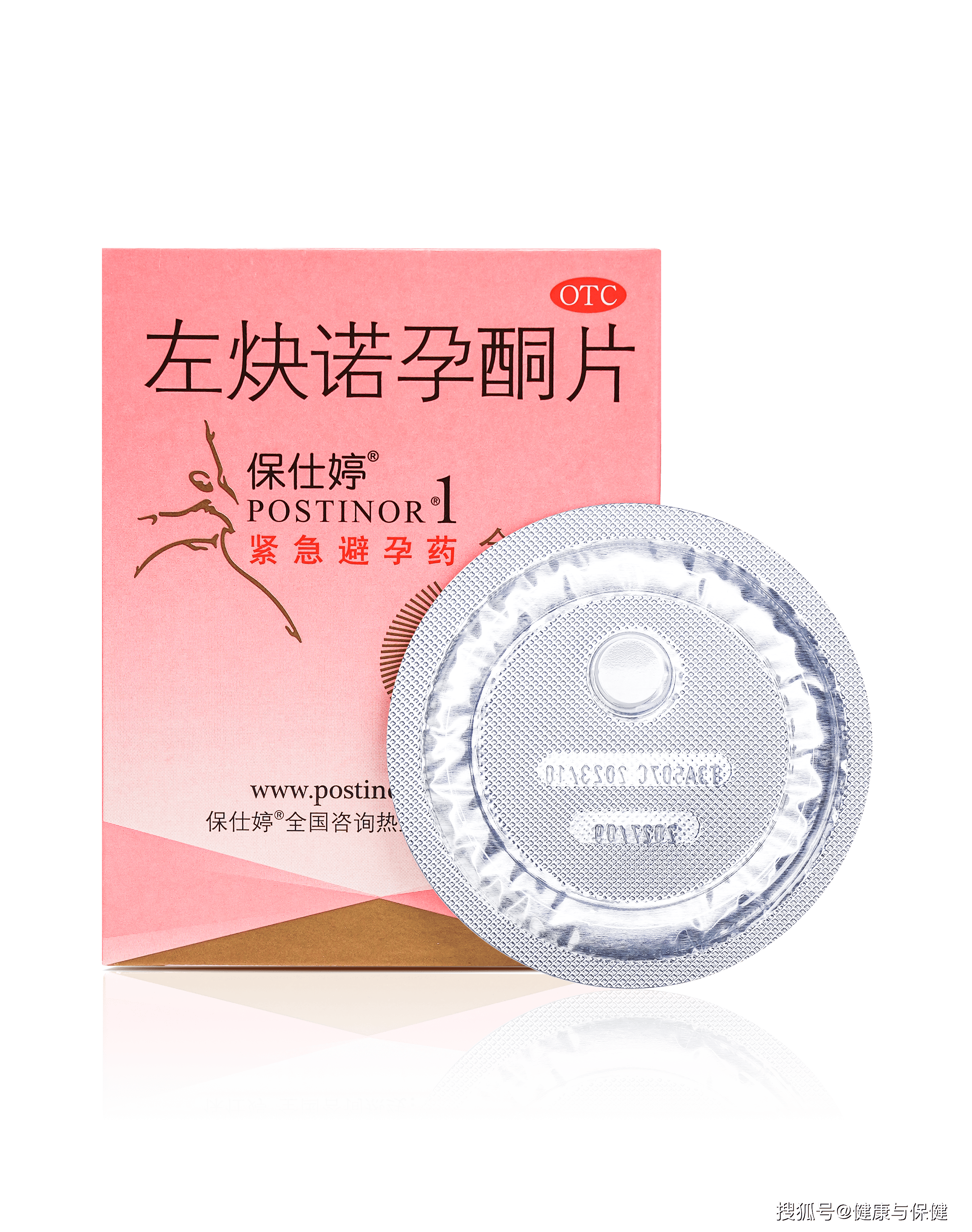 深度解析：事后紧急避孕药品牌排行榜。