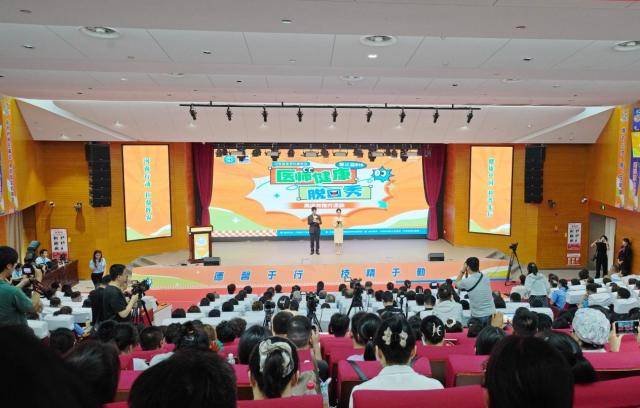 河南省第三届819医师健康脱口秀展演与推介活动圆满举行