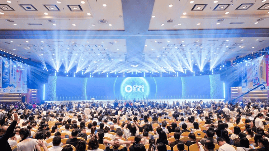 2025西普会 | 第十八届西普会正式开幕，首度提出驱动产业未来十年的五大元动力