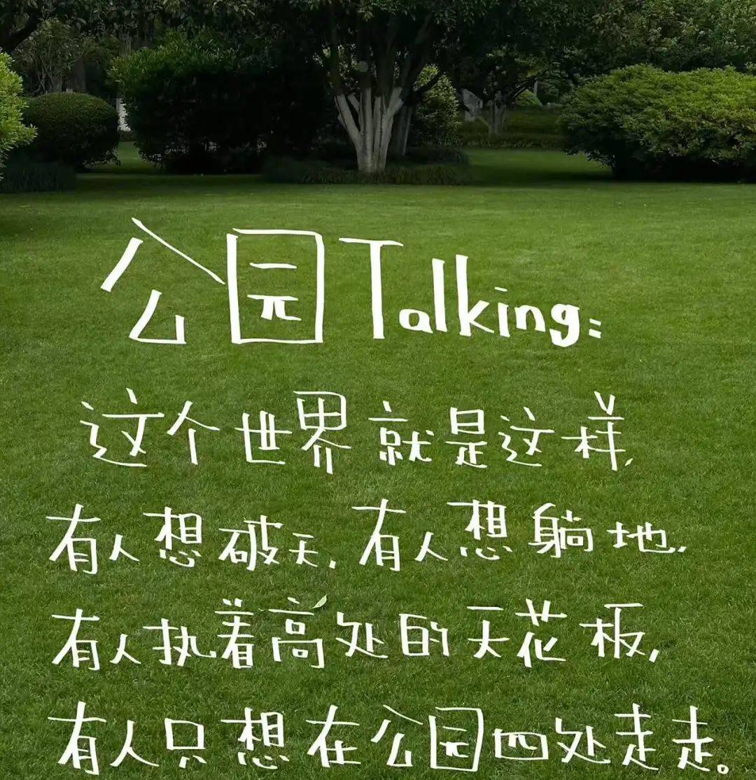 公园20分钟效应：在绿意盎然中停留，获得零成本心理疗法~