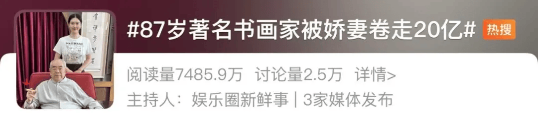 范曾到底在哪里？女儿发博称父亲失联，继子同名账号晒图称老爷子近期在北京看展
