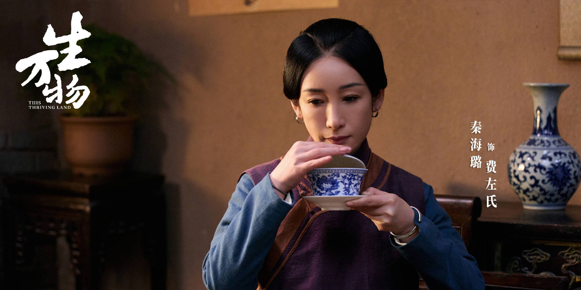 原创            解读《生万物》20位女角色，宁绣绣敢爱敢恨，费左氏城府太深