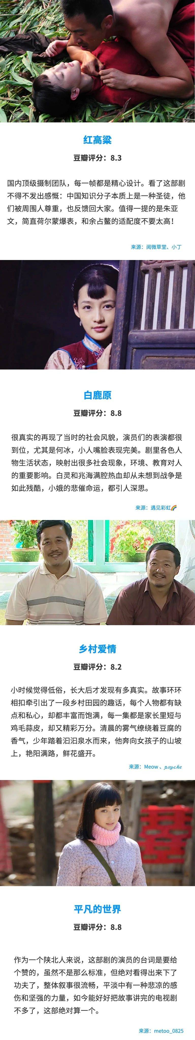 最高9.5分，这些国产佳作，一点也不输《生万物》