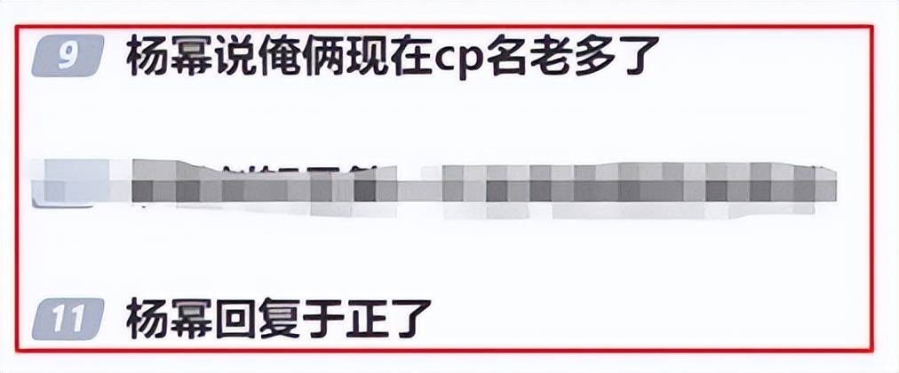 原创            收视破3，先婚后爱引人入胜，杨幂直播间笑场，网友：啥时候圆房