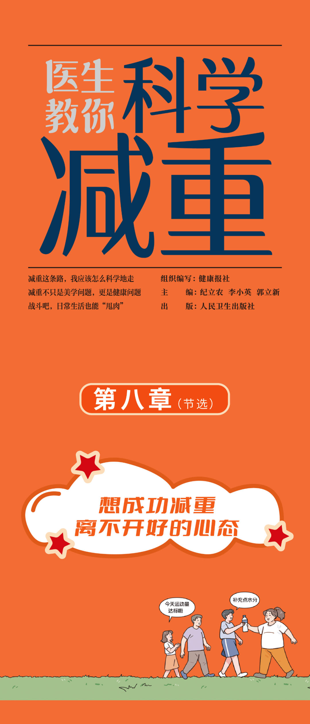 【专题】减重这条路，应该怎么科学地走——肥胖和不自律，不能直接画等号