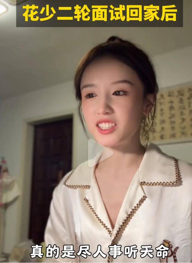 原创            花少张雅琪被质疑潜规则，本人放出vlog证明，为何网友不信她