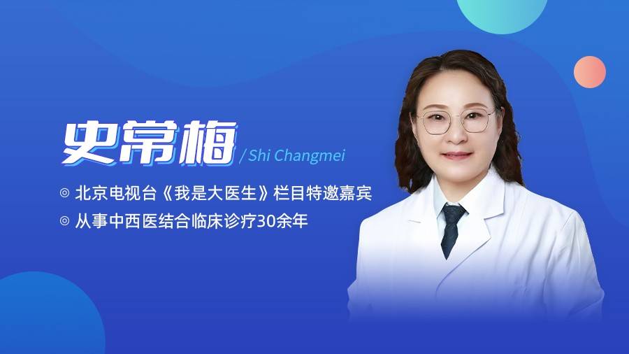 史常梅医生：甲减和甲亢哪个严重