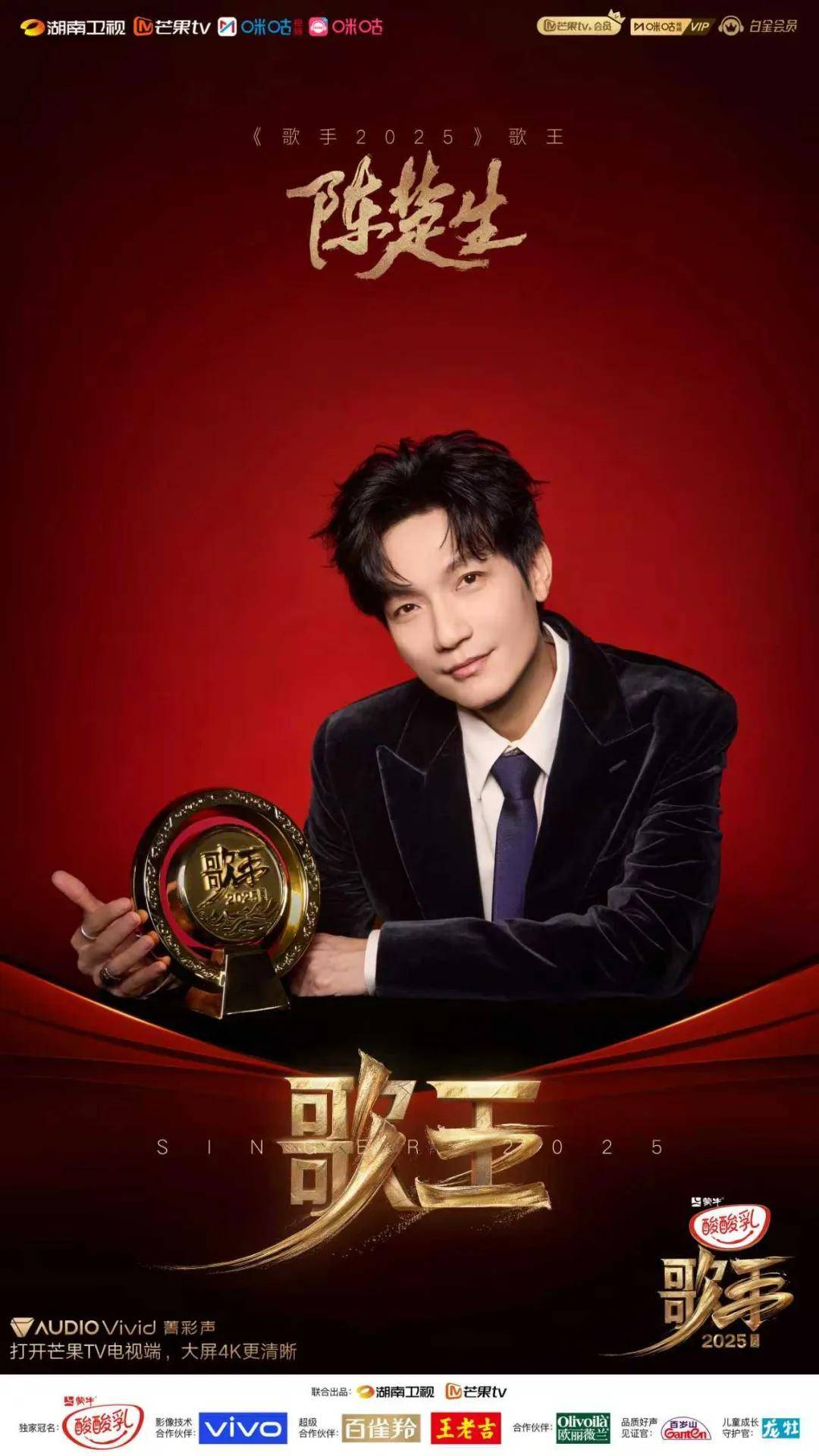 原创            在欢呼与喧嚣声中，我们看到《歌手2025》真正的魅力所在