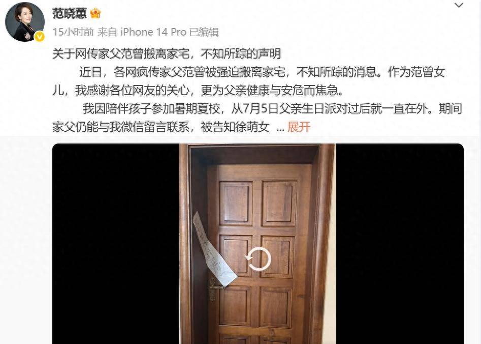 这一次，搬空字画、卷走财产的徐萌，没给87岁的范曾留一丝体面