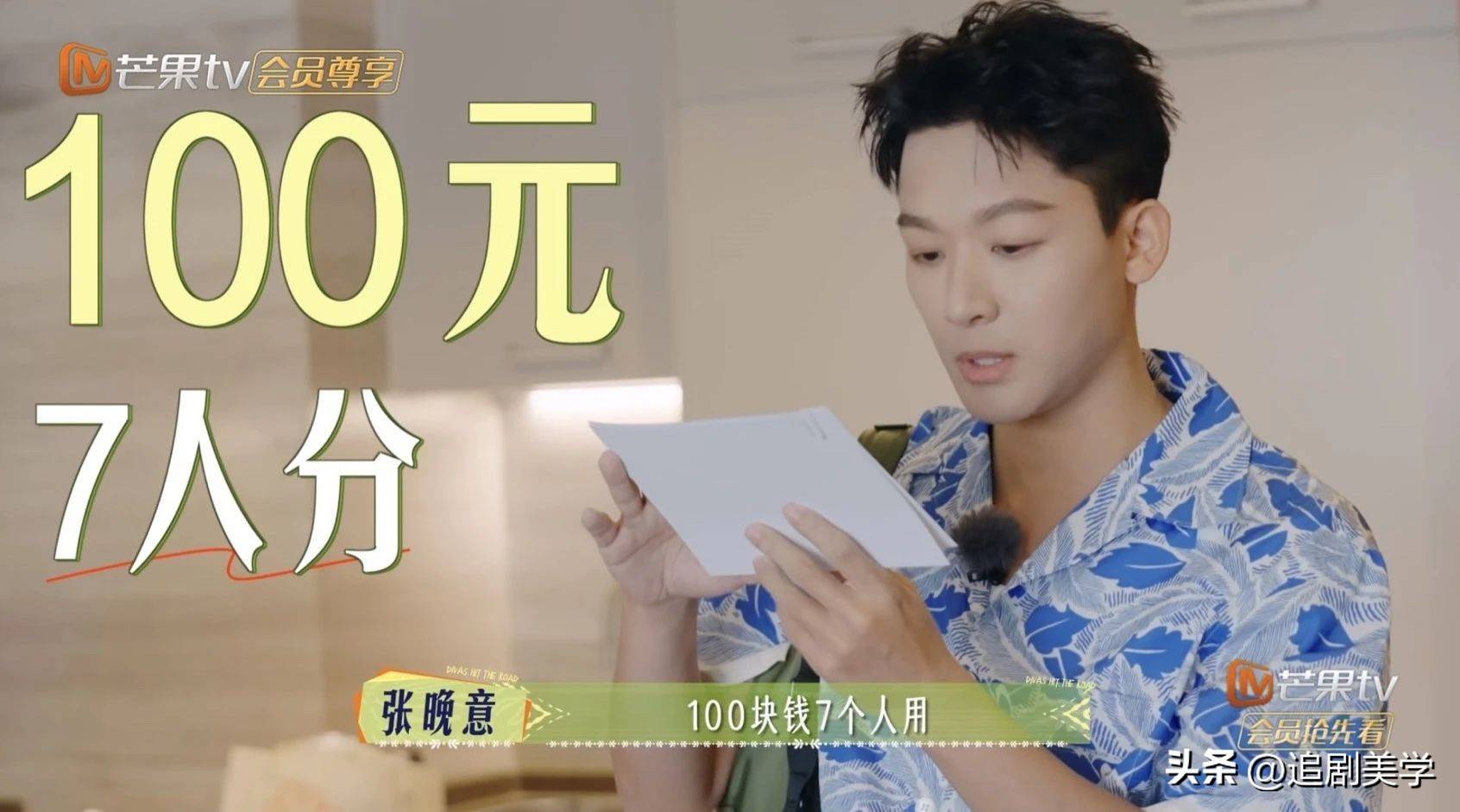 《花儿与少年》第七季“剧本式”的真人秀，还叫真人秀吗？