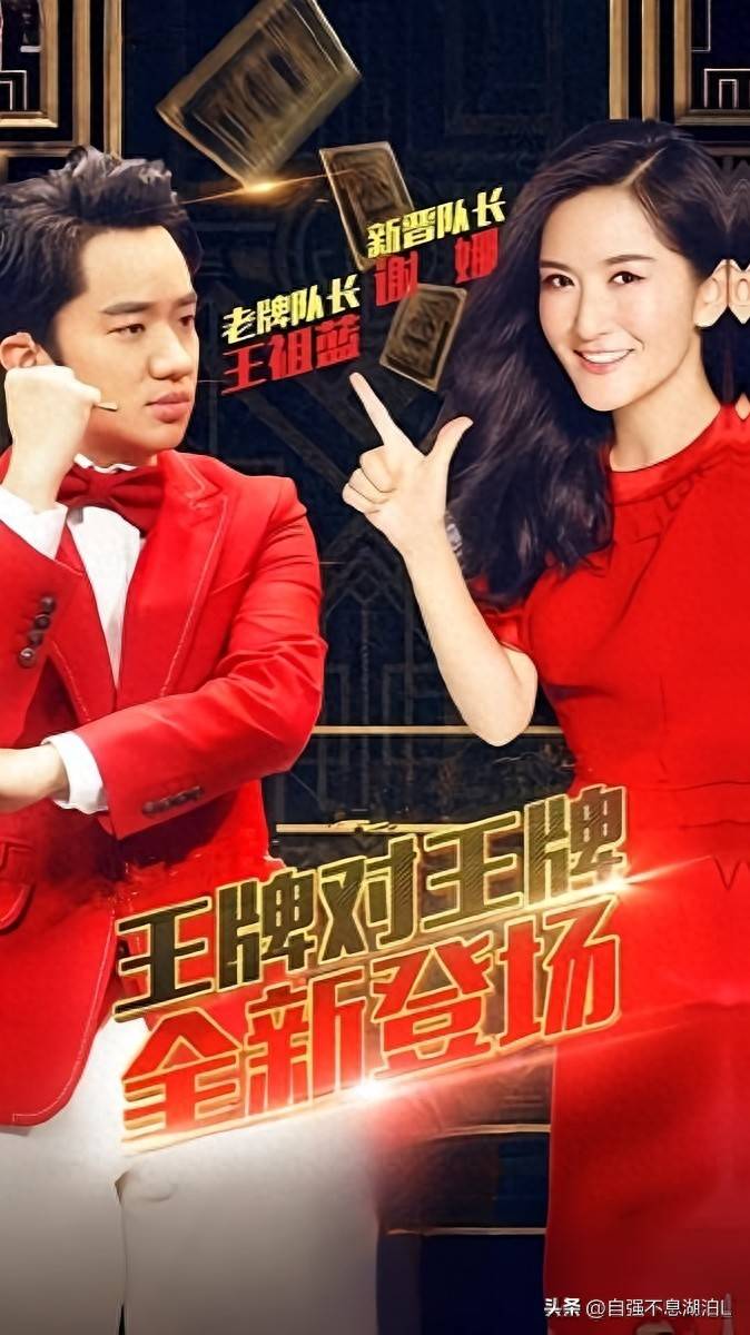 原创            《王牌对王牌》：一档现象级室内竞技真人秀的魅力之旅