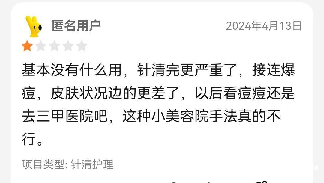 生活美容乱象调查：“打擦边球”从事医疗美容，市民投诉不断