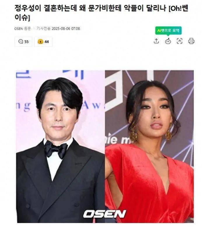 顶级男星被曝结婚，韩网友却“恶评围攻”女模特？