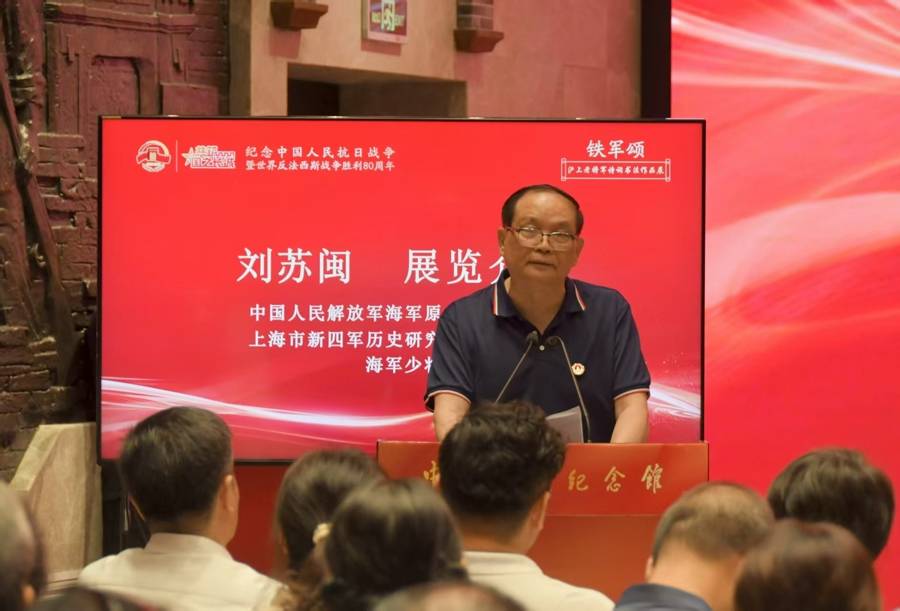 《铁军颂》沪上老将军诗词书法作品展开幕