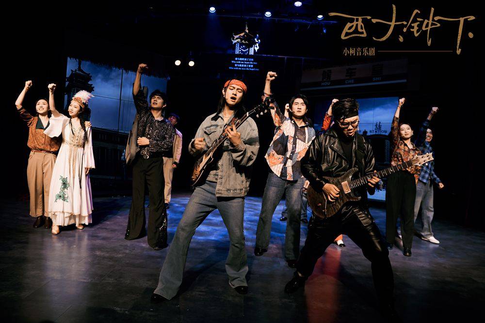 50岁的摇滚老炮炸场，《西大钟下》打了谁的脸？