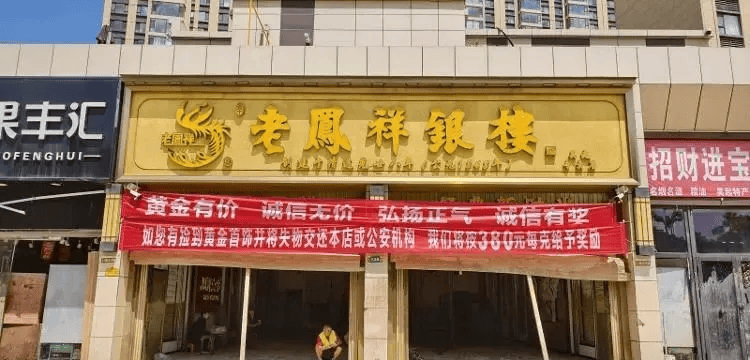 陕西黄金被洪水冲走金店店内监控曝光！老板称损失1700万元没有保险，相关部门暂无调查结论