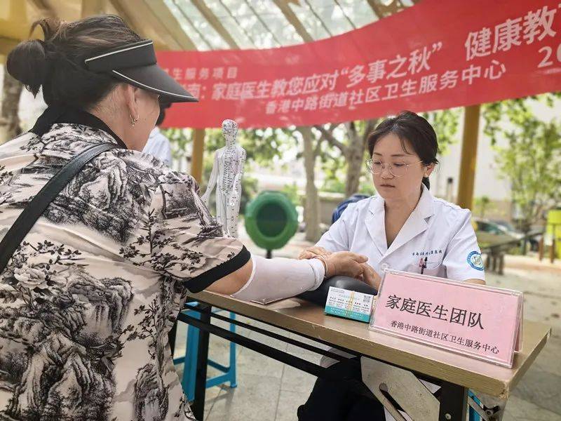 市南区卫生健康局：立秋养生正当时，家庭医生送“良方”