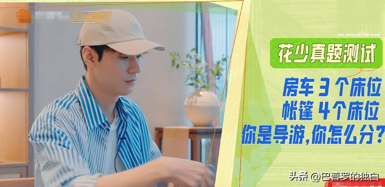 原创            《花少7》惹人厌的2位嘉宾，无梗、抢镜头、倚老卖老，不要再来了