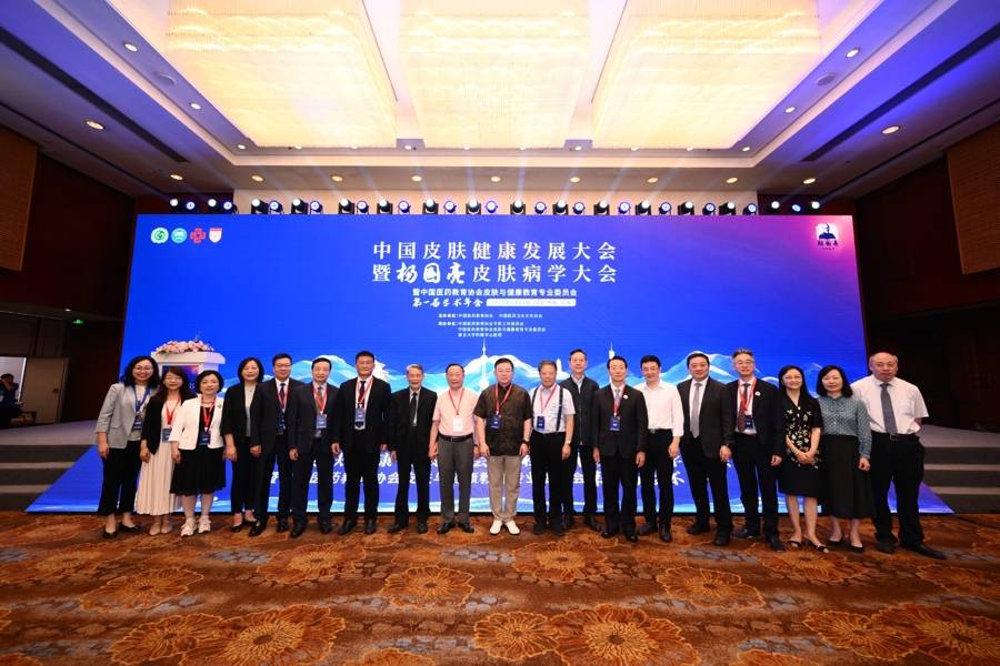 上海皮肤健康大会举办：聚焦脱发等诊疗突破，11个皮肤领域协作组成立