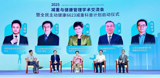 全民健康6623减重科普计划启动，轻益美以科学管理助力健康中国