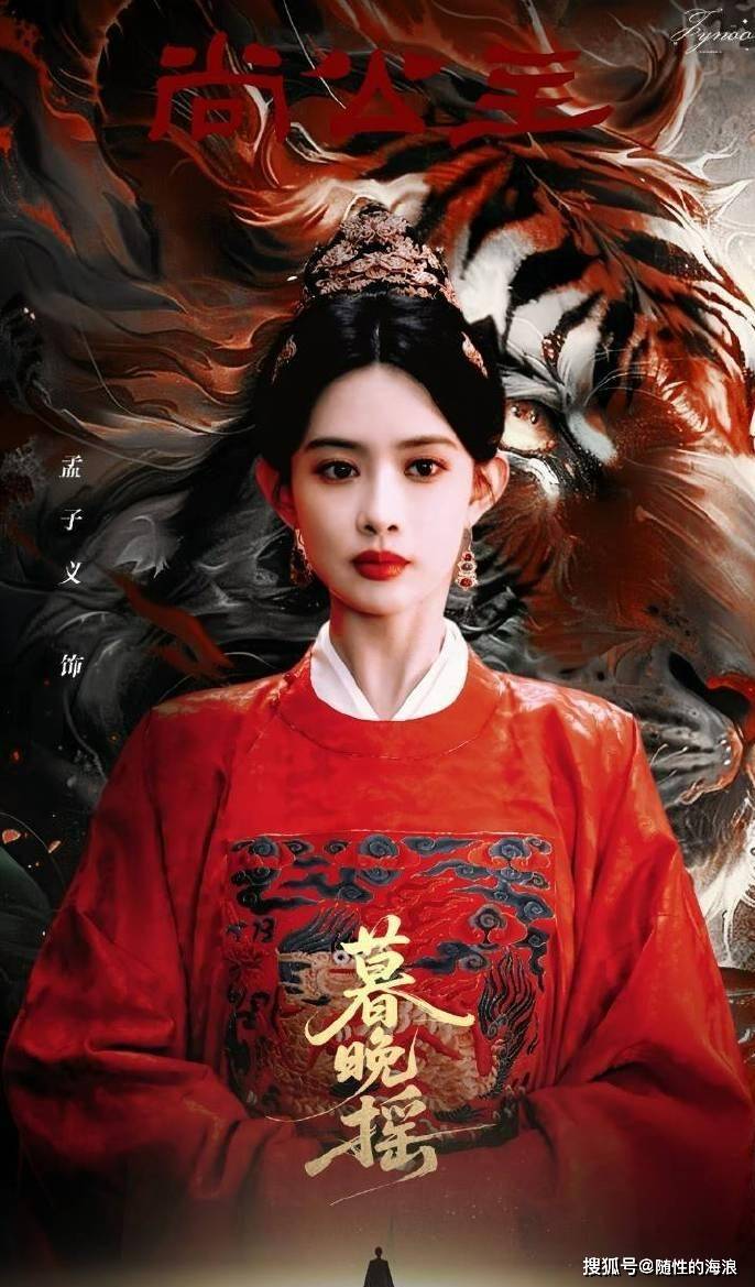 原创            古装剧黑马预定！《尚公主》全阵容官宣+盛大开机，燃爆期待值