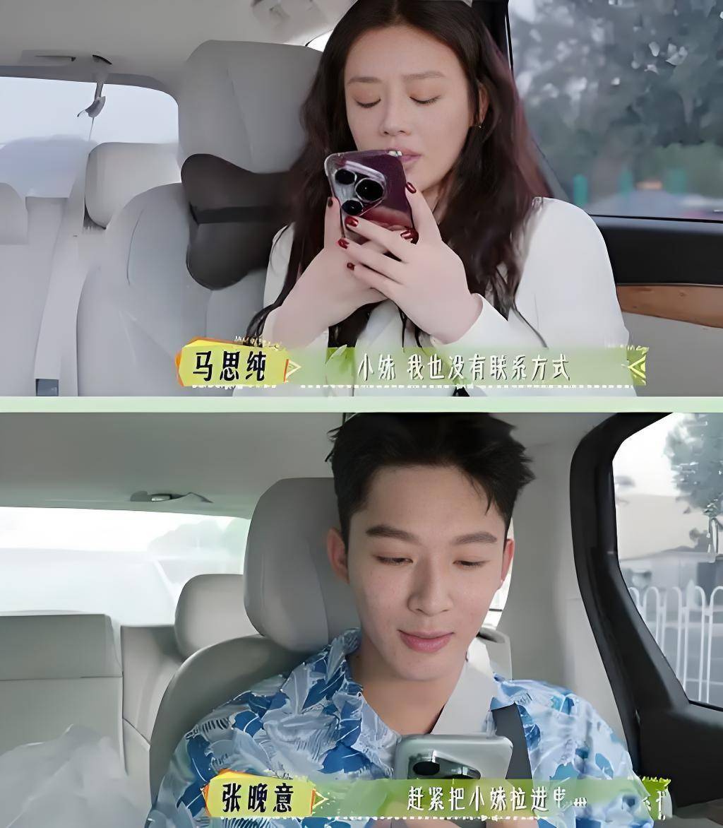 《花少7》招人烦的2位“大咖”，无趣、装嫩、虚伪，下次别来了