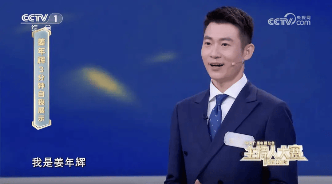 微观察|央视主持人大赛新变局，草根主播杀入赛道