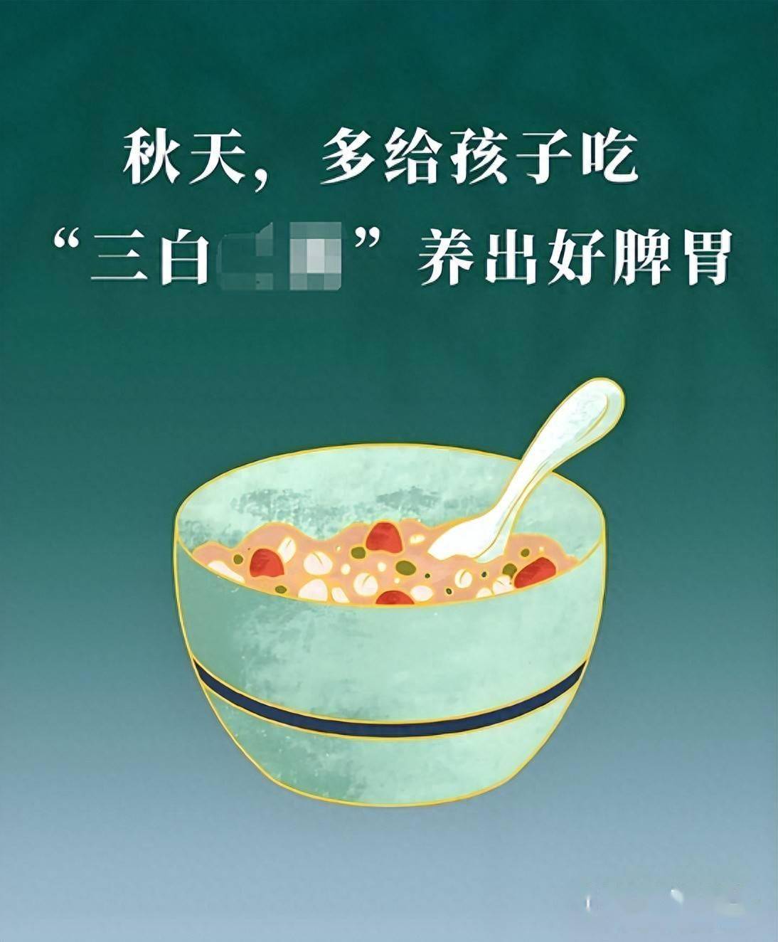 立秋到了，家长多给孩子吃这“3白”，清润补水，吃出好脾胃