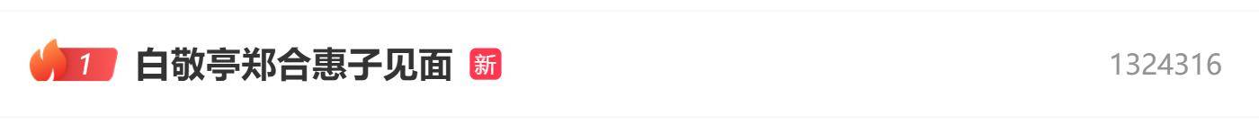 原创            白敬亭亮相电影《奇遇》首映礼，与郑合惠子见面