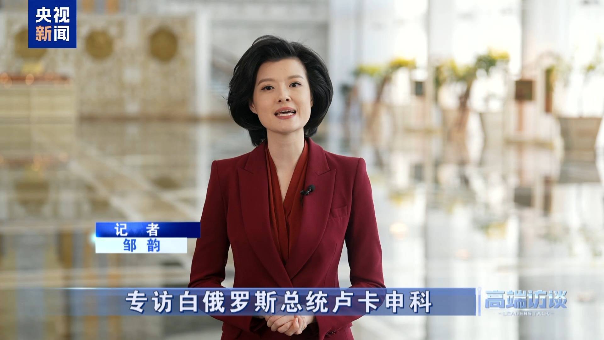 卢卡申科：我很快就要成为白俄罗斯的“中国人”了