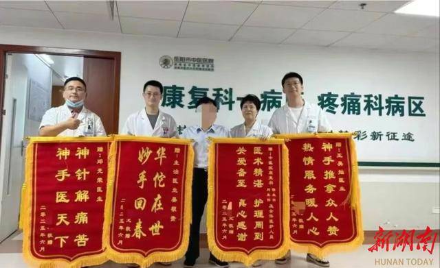从卧床不起到重新迈步 中医康复创造生命奇迹