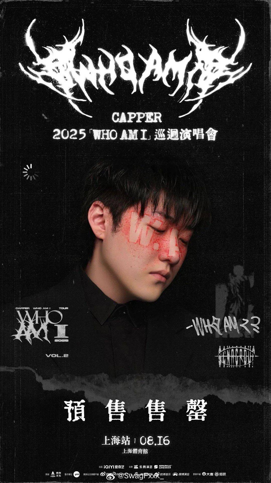 新顶流？首场演唱会秒售罄！