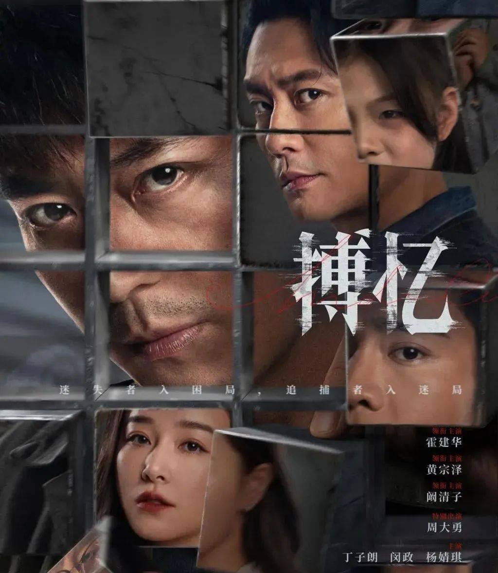 45岁演员霍建华，时隔6年再当主演！搭档黄宗泽、阚清子演短剧