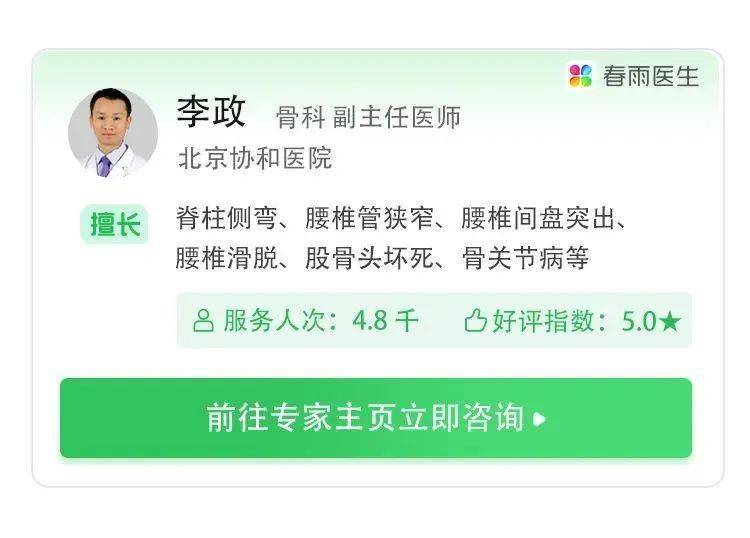 协和医院骨伤科主任深度解读：如何预防骨质疏松症？