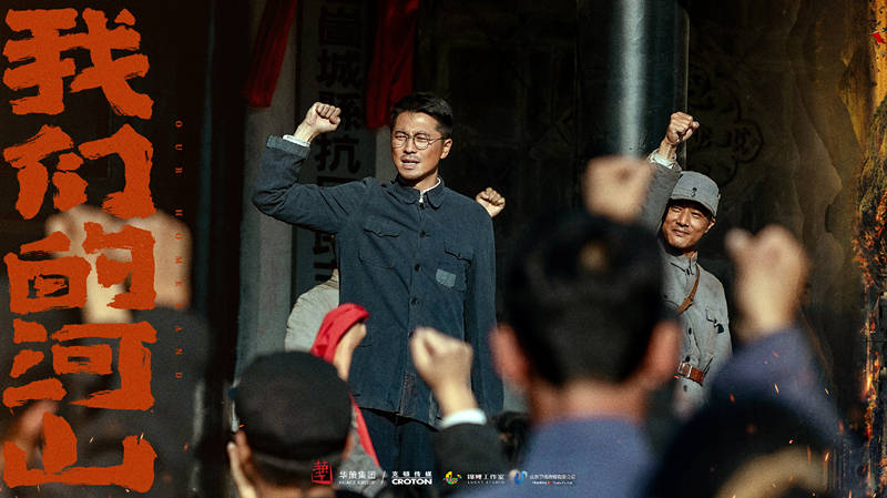 原创            《我们的河山》定档央一，就在今晚，抗战题材，编剧导演都是顶级